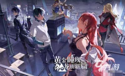 龙族卡塞尔之门1区简介