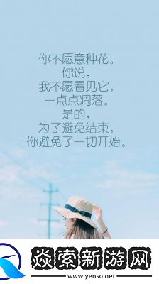 成熟至十八岁追忆成长的心动