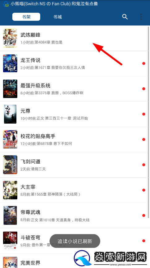 笔趣阁绿色版app