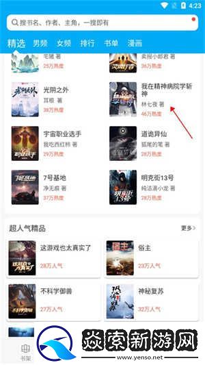 笔趣阁绿色版app