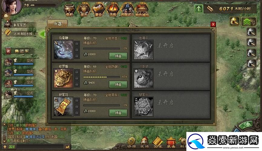 攻城掠地醒酒怎么玩