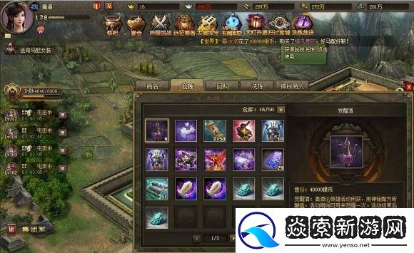 攻城掠地醒酒怎么玩