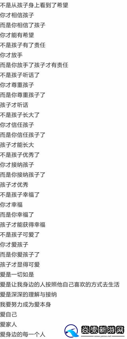 为什么我要相信你