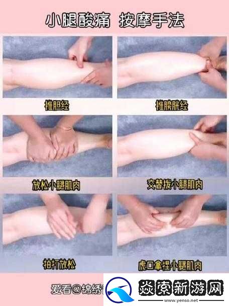 按摩过程中如何通过适当手法打开腿部并达到高潮体验的详细指南