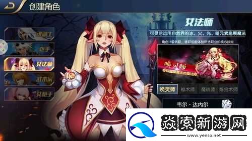 阿拉德之怒唤灵师如何高效加点