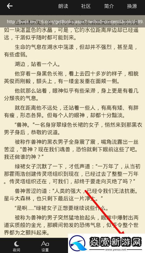 笔趣阁绿色版app