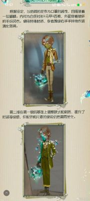 最后的起源阿尔芒技能详解及效果介绍