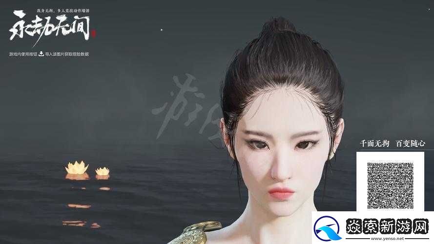 刘亦菲云裳羽衣捏脸数据大揭秘