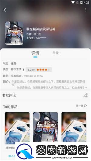 笔趣阁绿色版app