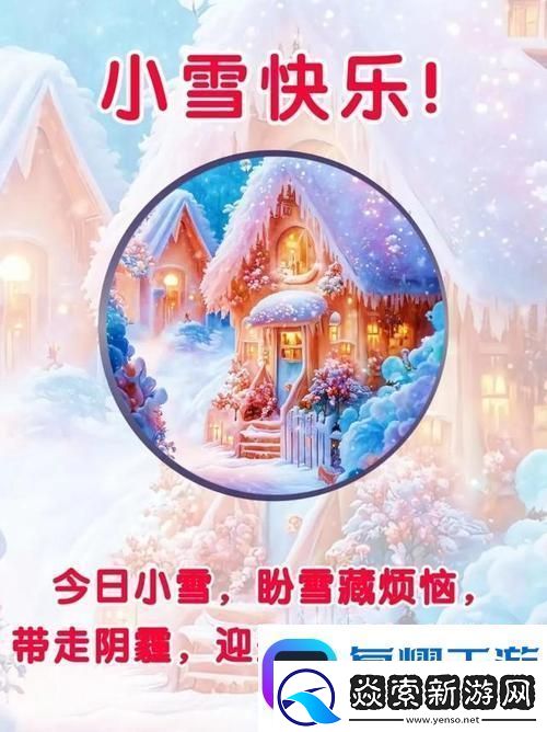 小雪爽好大快深点