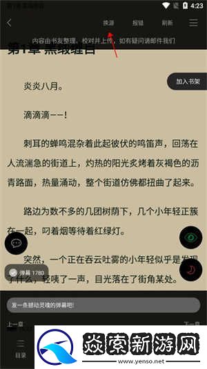 笔趣阁绿色版app