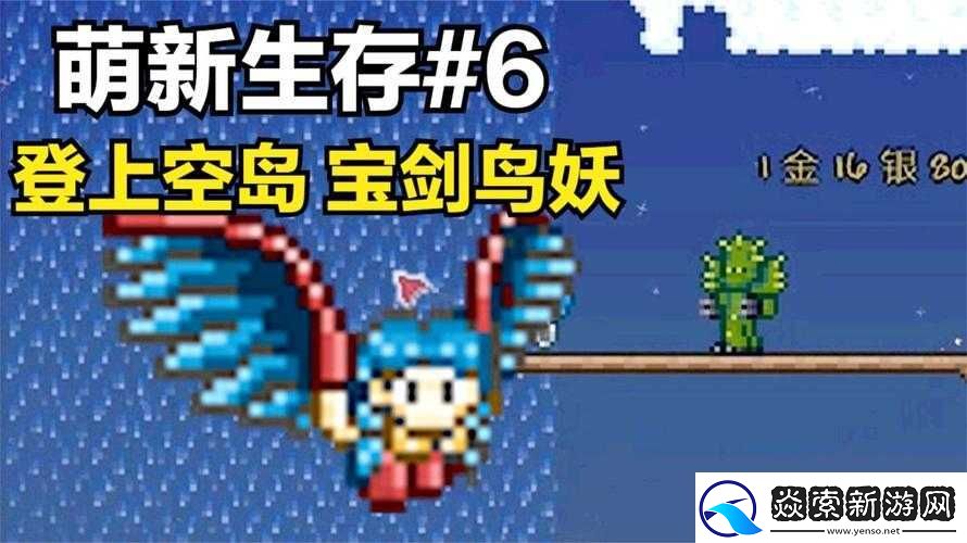 泰拉瑞亚银河织妖如何高效探索与管理资源