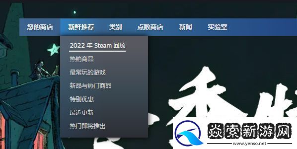 2022steam年度回顾怎么看