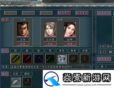 三国志11最强8个技能组合