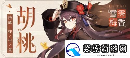 介绍原神胡桃天赋升级顺序是什么