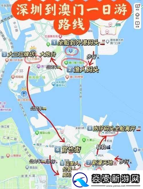 澳门去深圳最佳方案