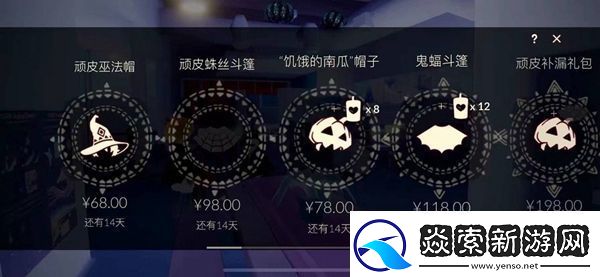 光遇万圣节办公室先祖位置介绍