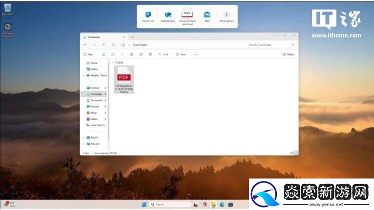 微软新招！拖放文件至屏幕顶部即可快速分享
