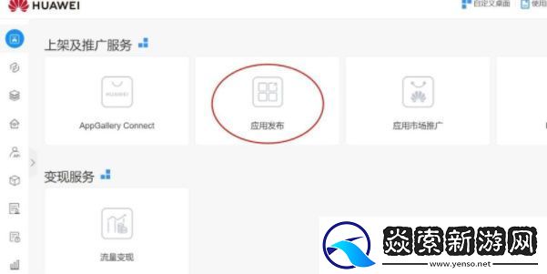 如何在华为应用市场上传app