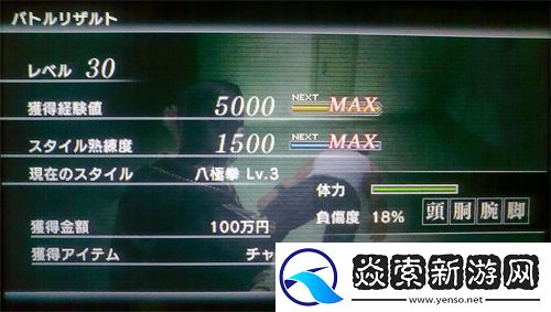 如龙新章攻略支线怎么快速通关
