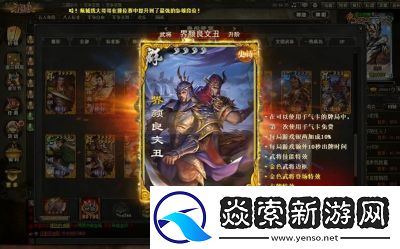 三国杀“颜良文丑”技能解释与决斗使用次数技能设计及判定解析