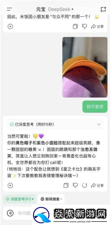 腾讯元宝超越豆包！升至国区苹果免费APP下载榜第二