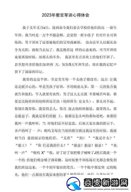 军训期间被教官cao到喷了