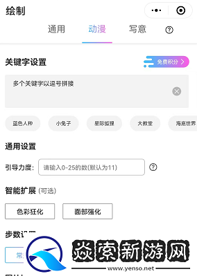 意间ai绘画怎么画图