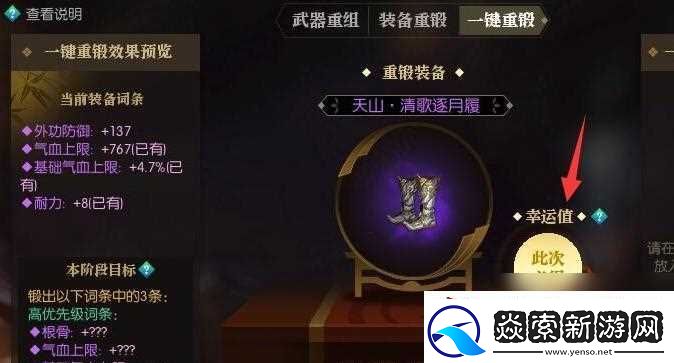 逆水寒百炼戒指手镯项链哪个更值得选择