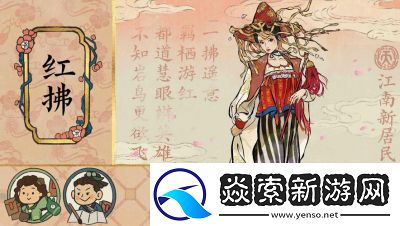 江南百景图谷物干果堆满屋玩法攻略【详解】