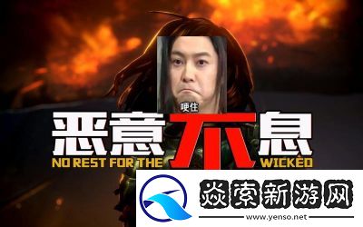 了解恶意不息的系统需求