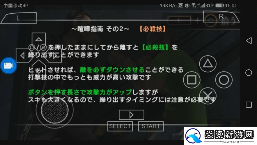 如龙新章攻略支线怎么快速通关