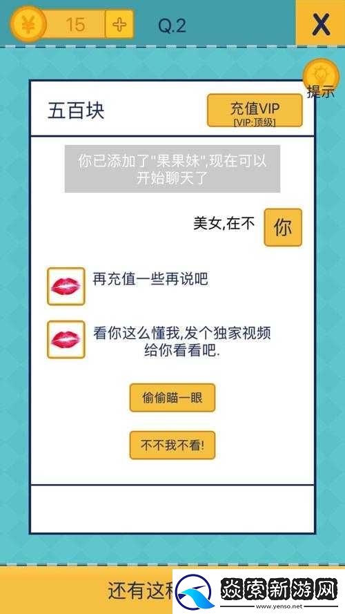 还有这种操作2第42关怎么过