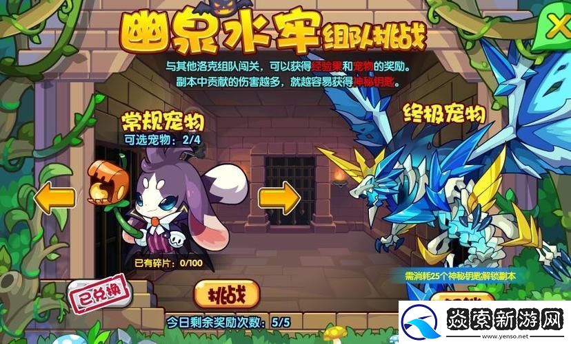 洛克王国加尔怎么捕捉