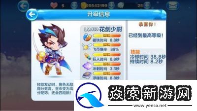 掌握天天酷跑花剑少尉的最佳搭配