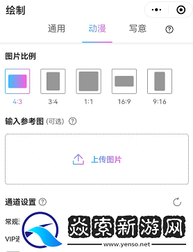 意间ai绘画怎么画图