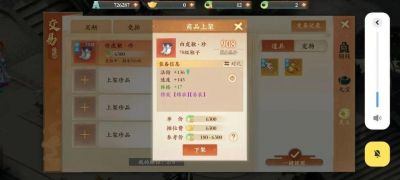 封神幻想世界法宝选择推荐