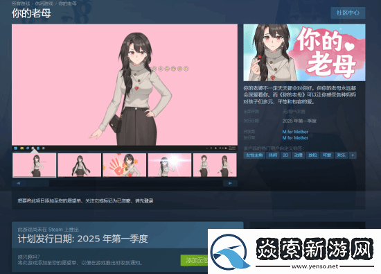 给自己找个虚拟老妈