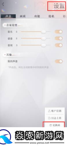 恋与深空2024最新兑换码大全