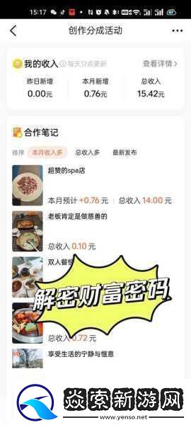 天天向上赚钱版