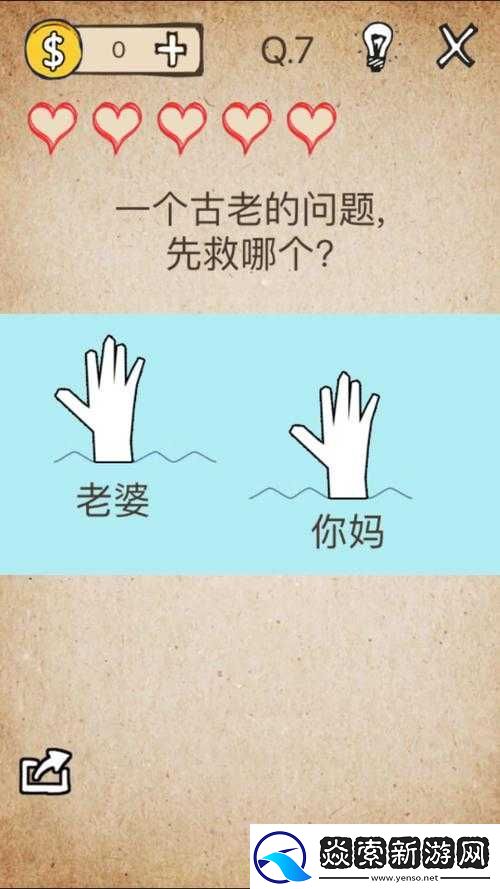 还有这种操作2第45关怎么过