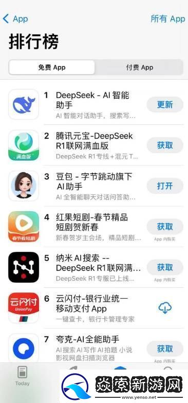 腾讯元宝超越豆包！升至国区苹果免费APP下载榜第二