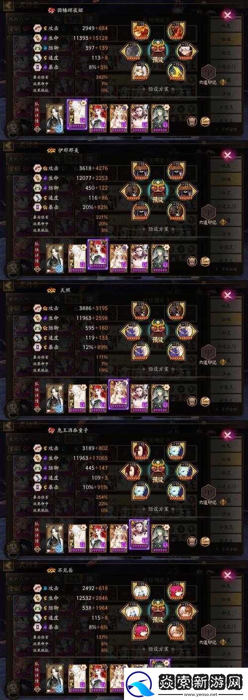 决战平安京二口女灵咒如何搭配