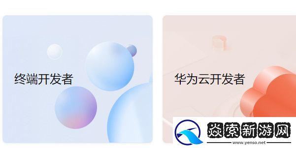 如何在华为应用市场上传app