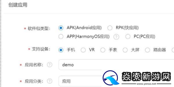 如何在华为应用市场上传app