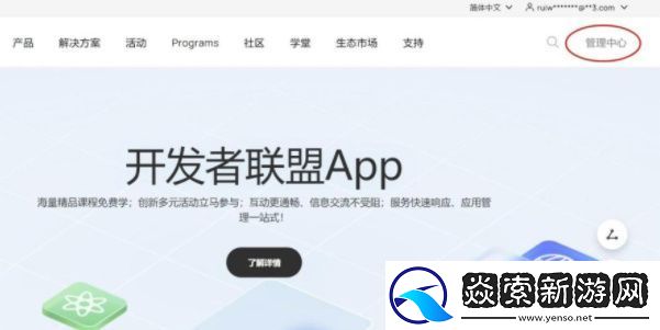 如何在华为应用市场上传app