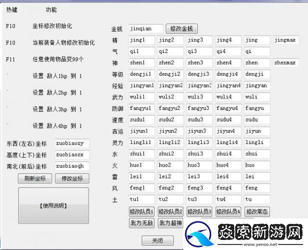 仙剑4修改器包含无效的路径