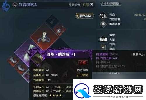 逆水寒百炼戒指手镯项链哪个更值得选择