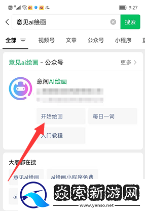 意间ai绘画怎么画图
