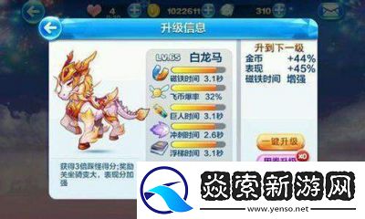 掌握天天酷跑花剑少尉的最佳搭配